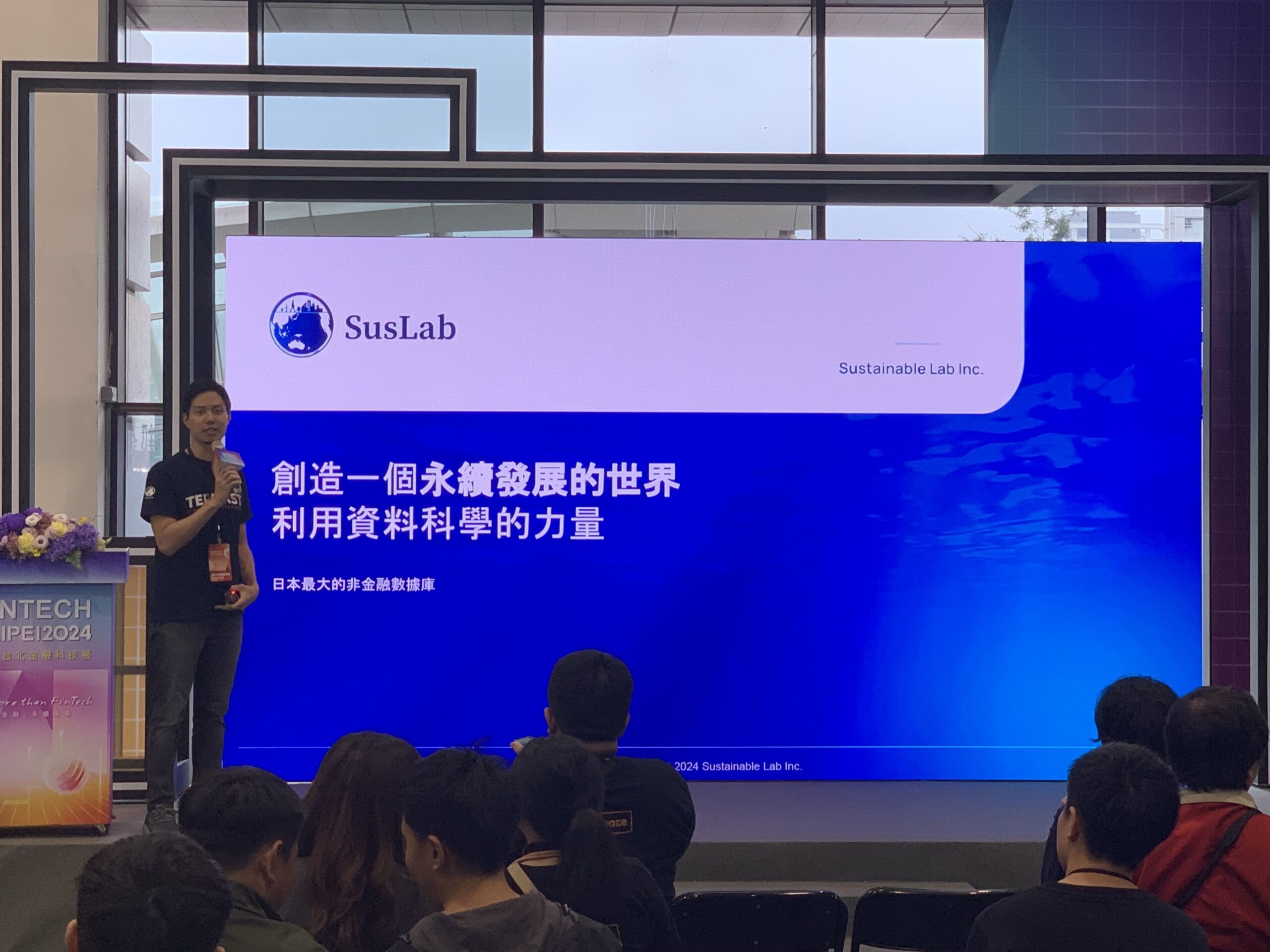 サステナブル・ラボ株式会社 | 採用サイト