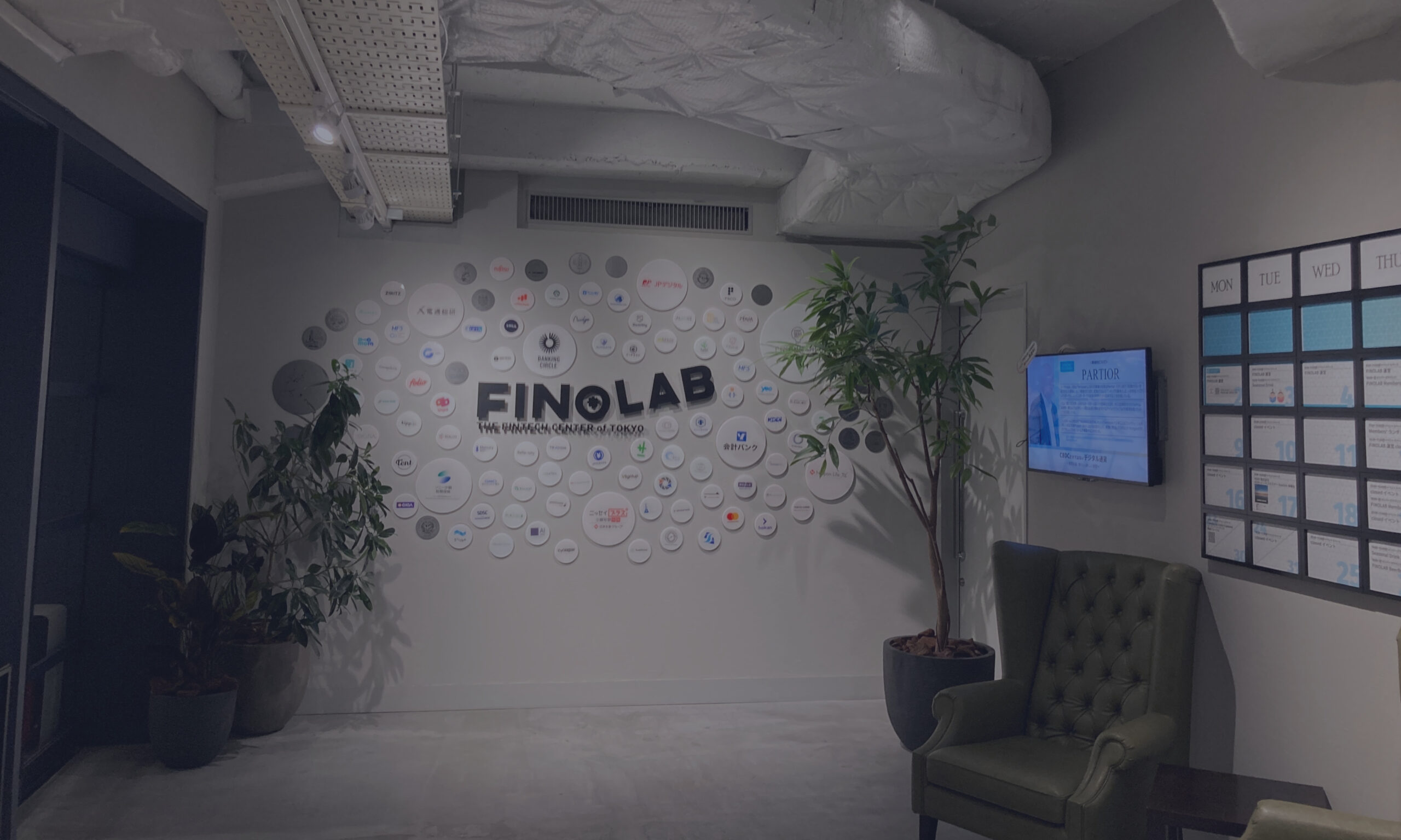 サステナブル・ラボ株式会社 | 採用サイト